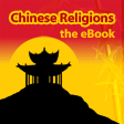 Chinese Religions: the eBook